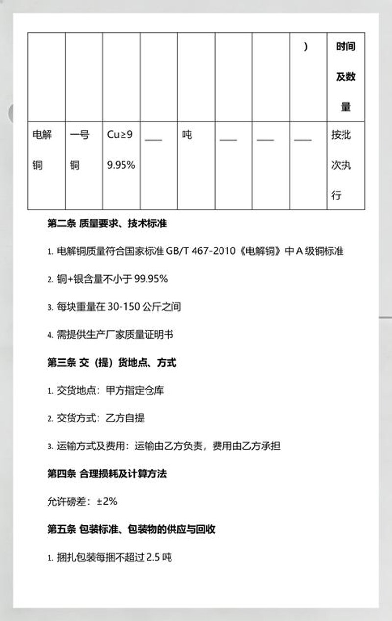 供应链管理：优化贸易之路